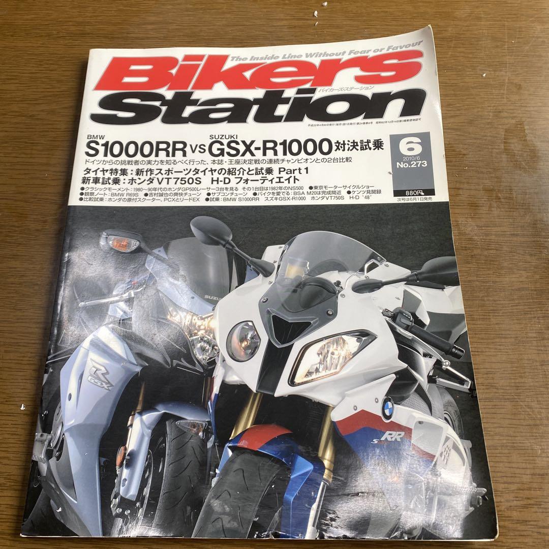 Bikers Station No.273