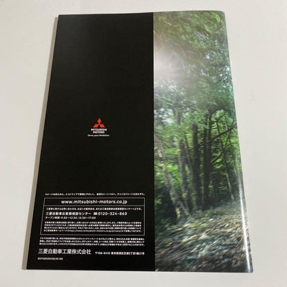 Mitsubishi Delica D:5 Catalog