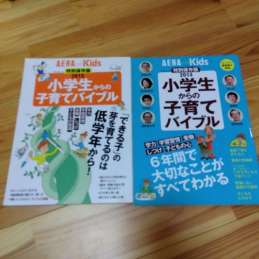 AERA Kids Guide to Parenting from Elementary School Age