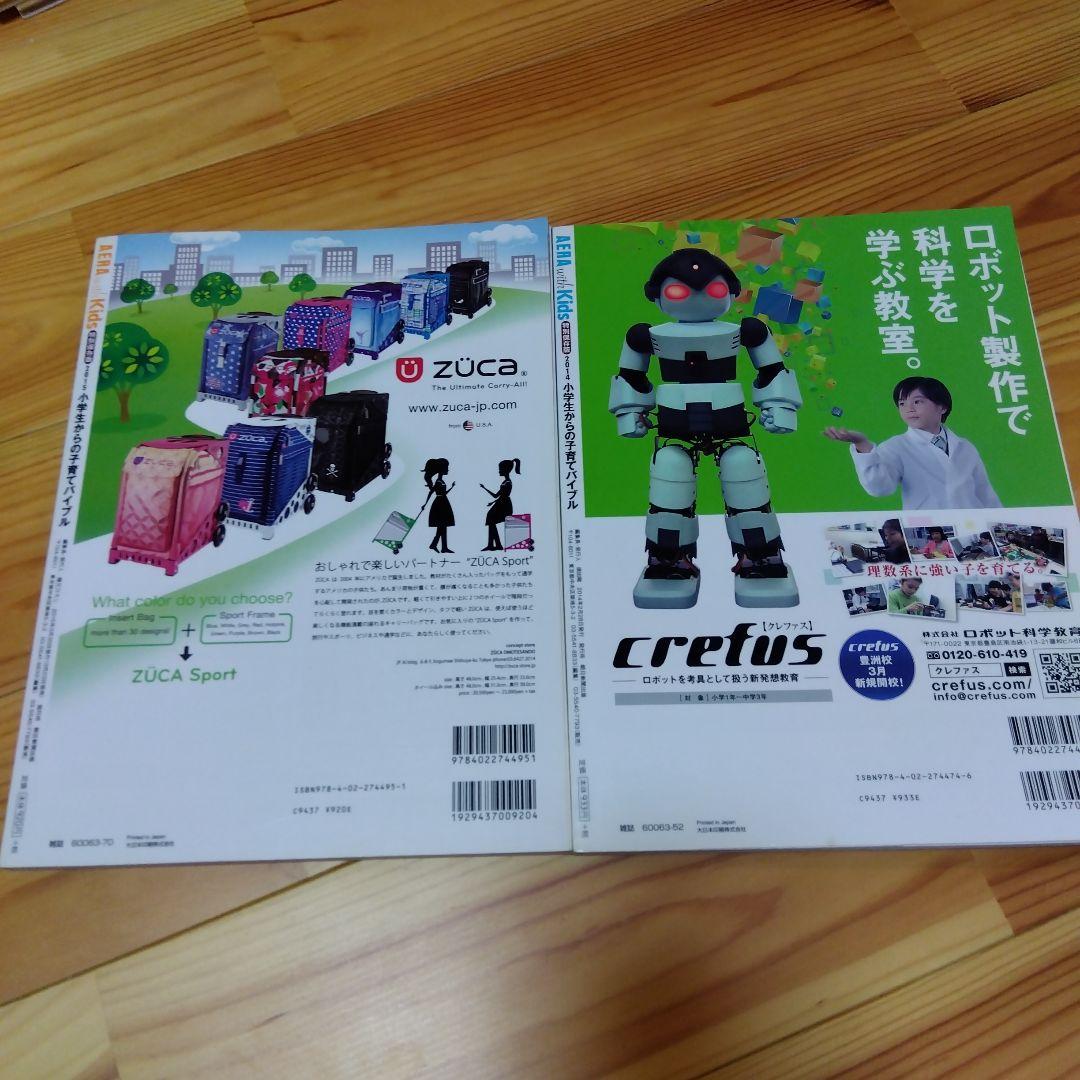 AERA Kids Guide to Parenting from Elementary School Age