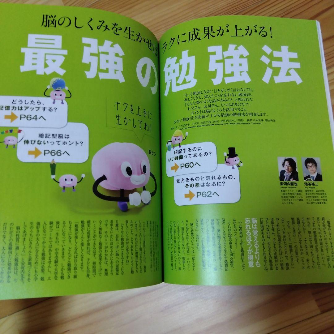 AERA Kids Guide to Parenting from Elementary School Age