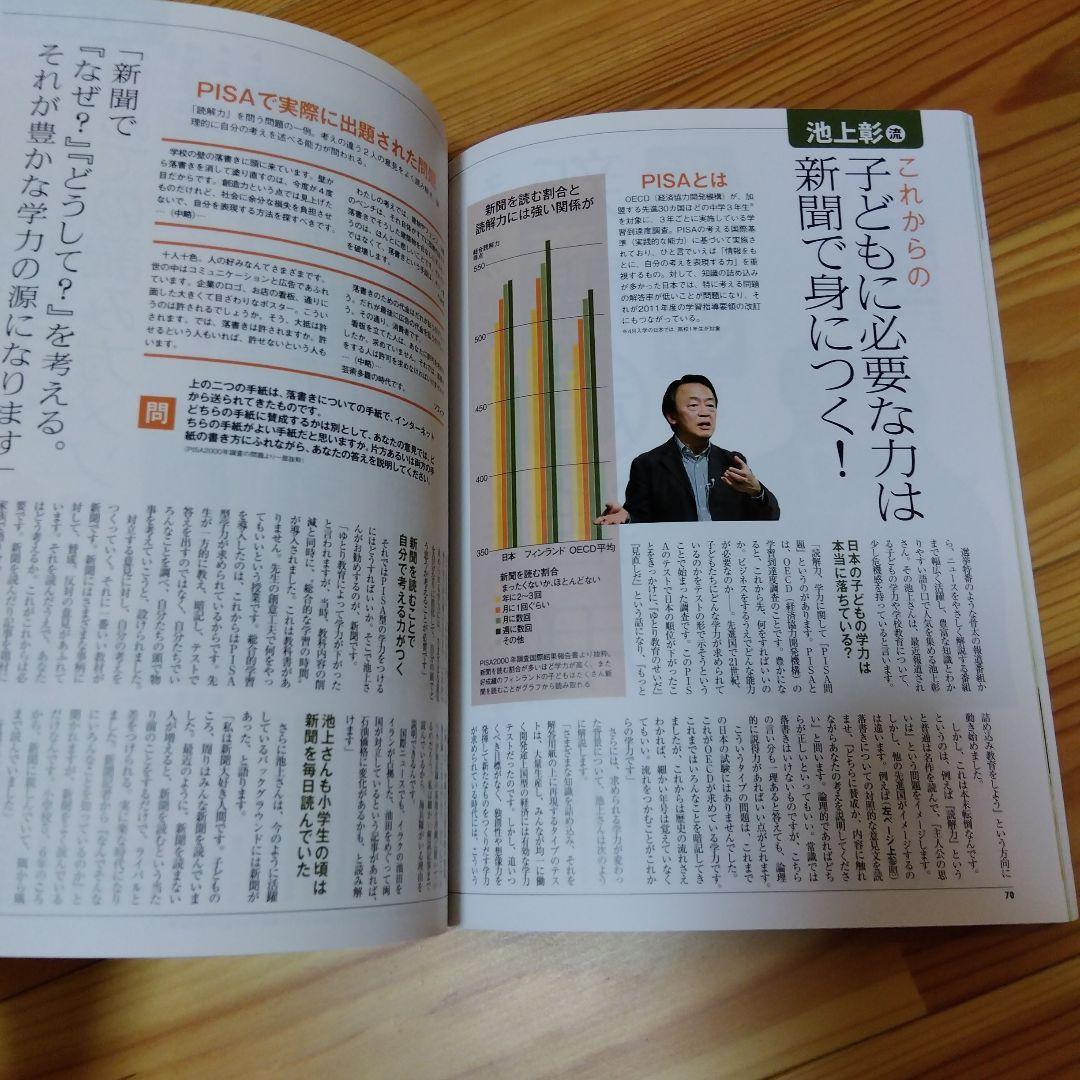 AERA Kids Guide to Parenting from Elementary School Age