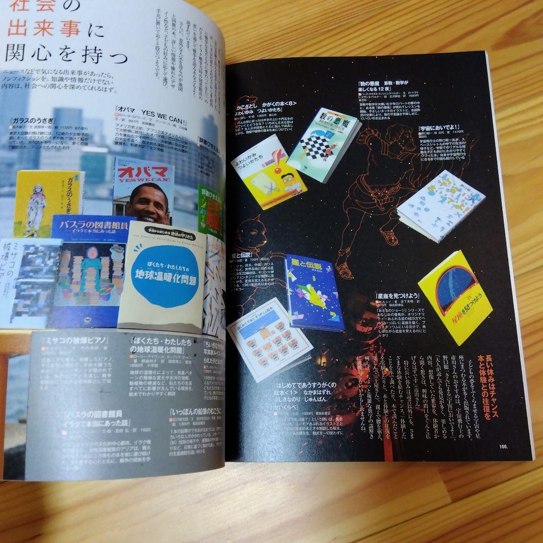 AERA Kids Guide to Parenting from Elementary School Age