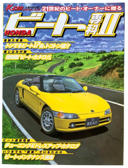[Free Shipping] HONDA Beat Special II