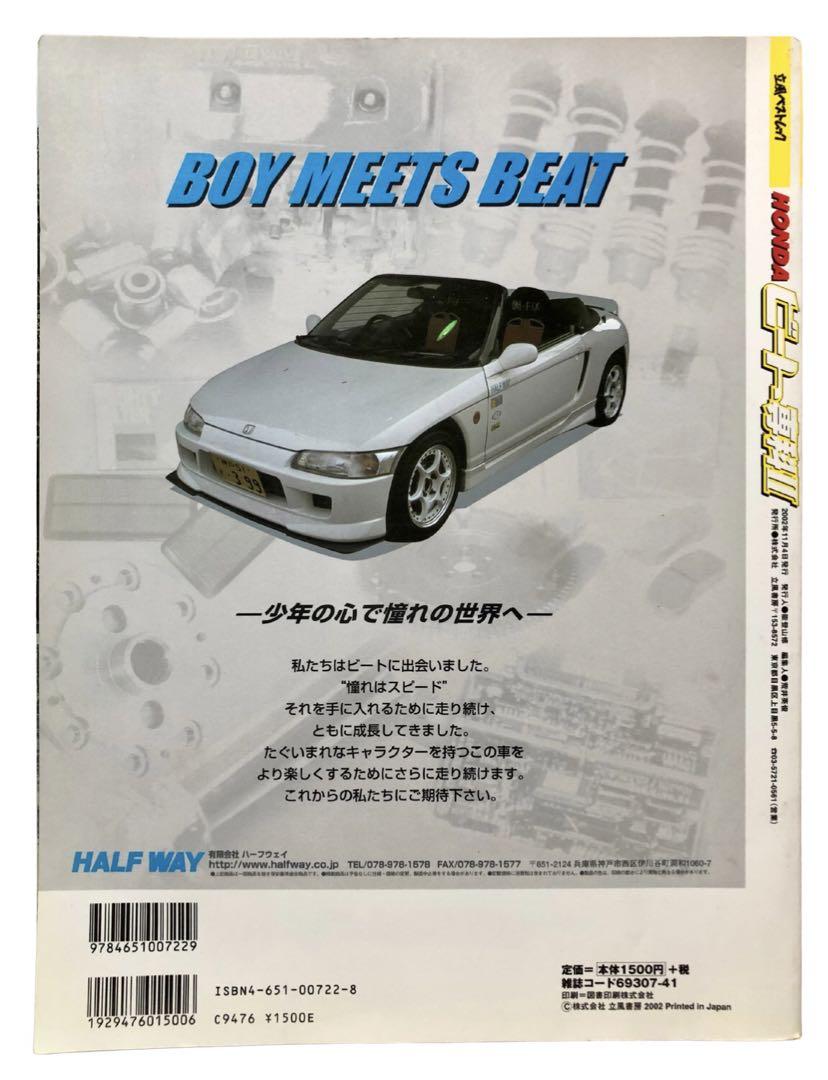 [Free Shipping] HONDA Beat Special II