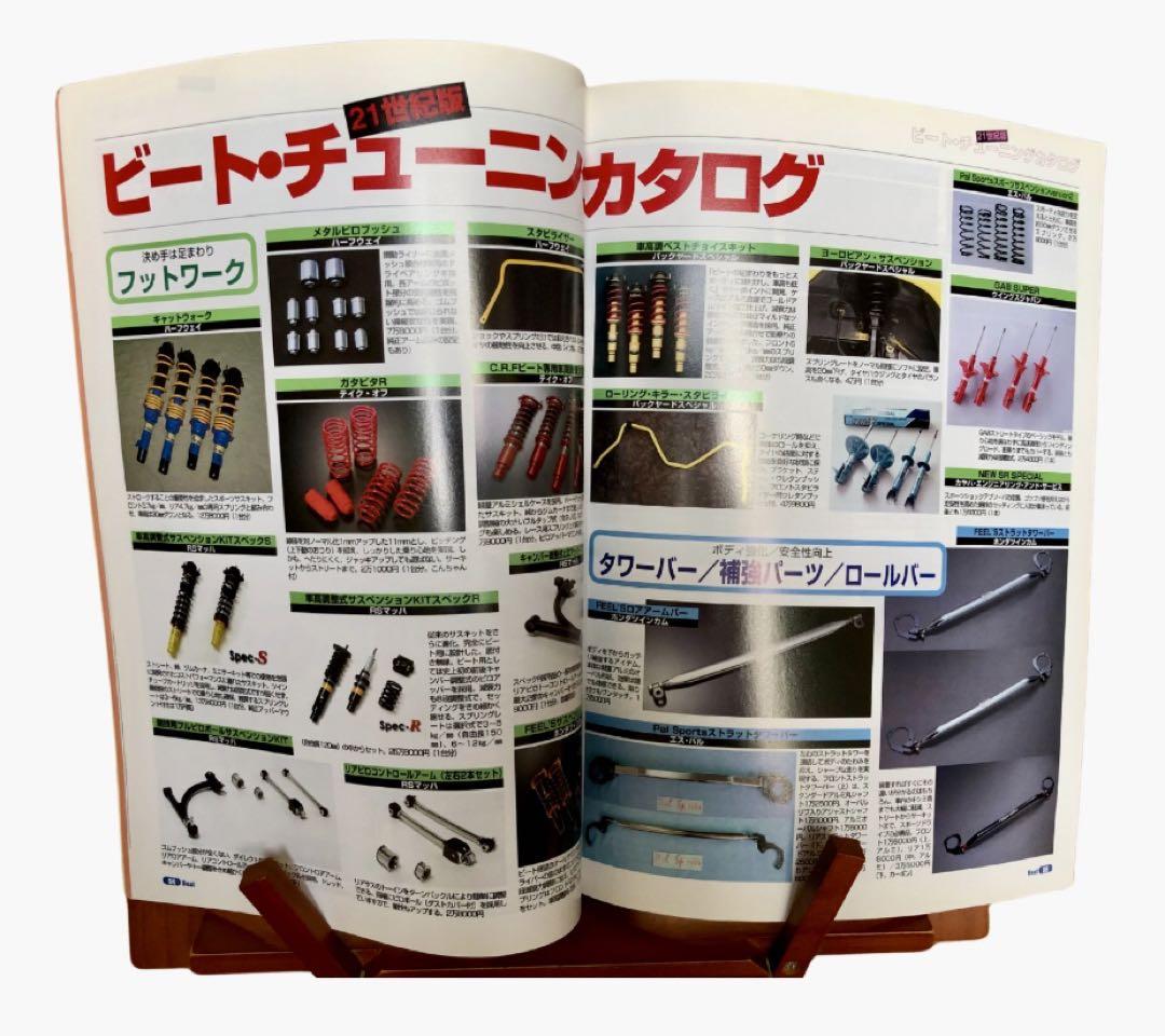 [Free Shipping] HONDA Beat Special II