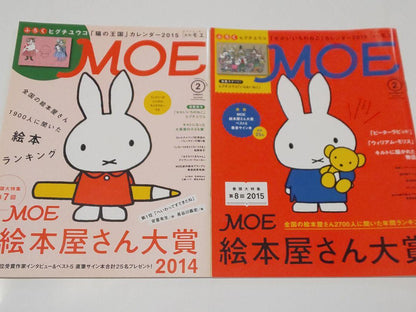 Moe Monthly Moe February 2015 Issue February 2016 Issue 2-Volume Set No Bonus Items