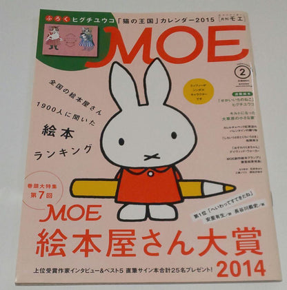 Moe Monthly Moe February 2015 Issue February 2016 Issue 2-Volume Set No Bonus Items