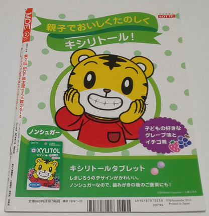 Moe Monthly Moe February 2015 Issue February 2016 Issue 2-Volume Set No Bonus Items