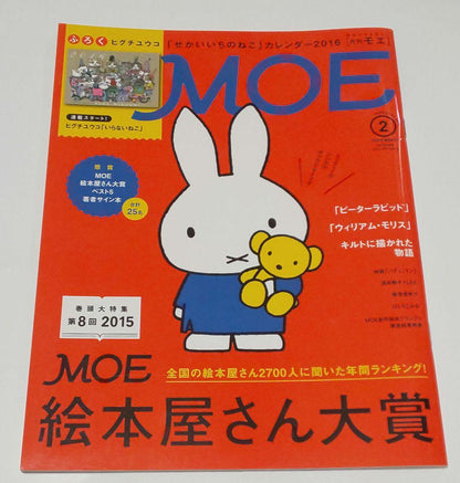 Moe Monthly Moe February 2015 Issue February 2016 Issue 2-Volume Set No Bonus Items