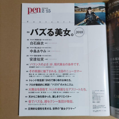 Pen 2018 No.445/Hirai Mami (Nogizaka 46) [Unread Goods]