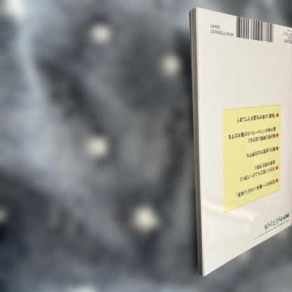 PHP Karada Smile: Stop Vascular Aging Now! February 2025 Issue