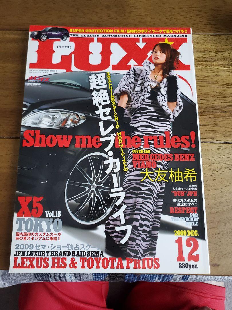 LUX LUX 1990 December Issue