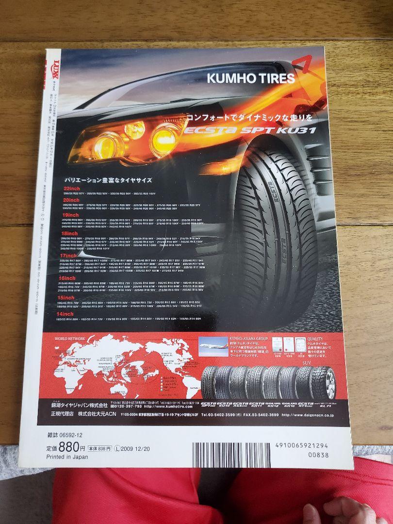 LUX LUX 1990 December Issue