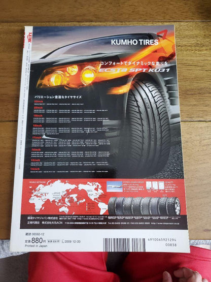 LUX LUX 1990 December Issue