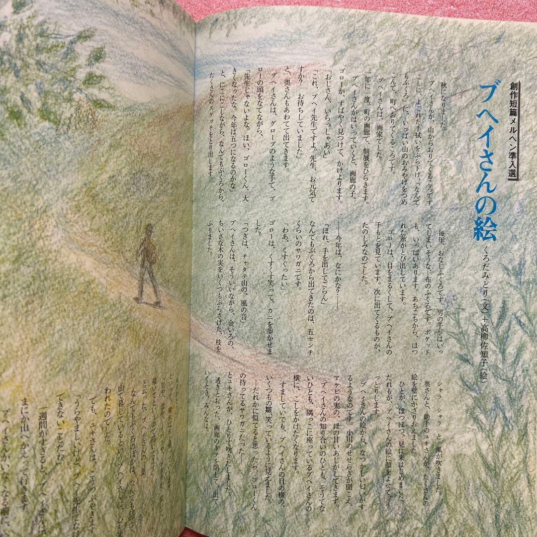 Monthly Poetry and Whimsy October Issue