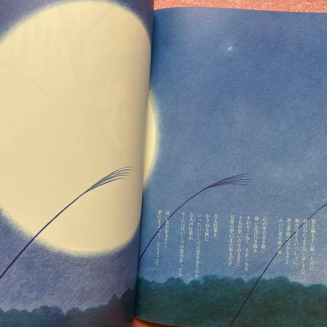 Monthly Poetry and Whimsy October Issue