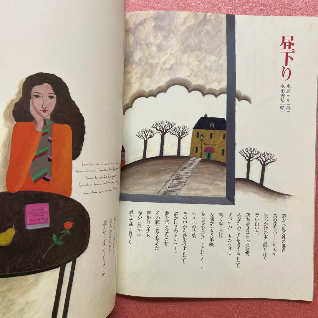 Monthly Poetry and Whimsy October Issue