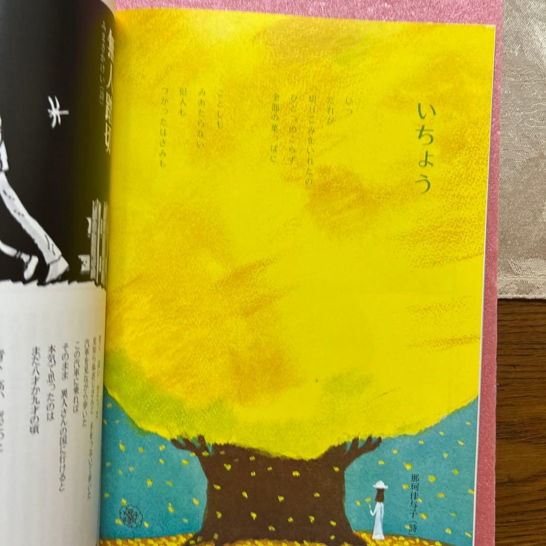 Monthly Poetry and Whimsy October Issue