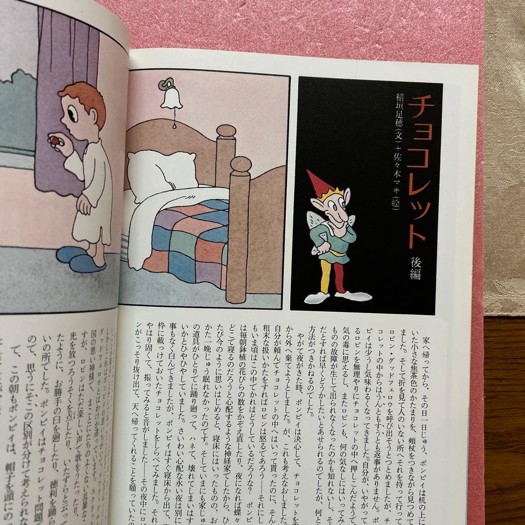 Monthly Poetry and Whimsy October Issue