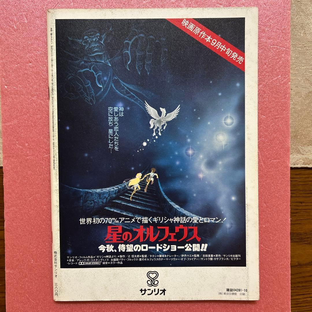 Monthly Poetry and Whimsy October Issue