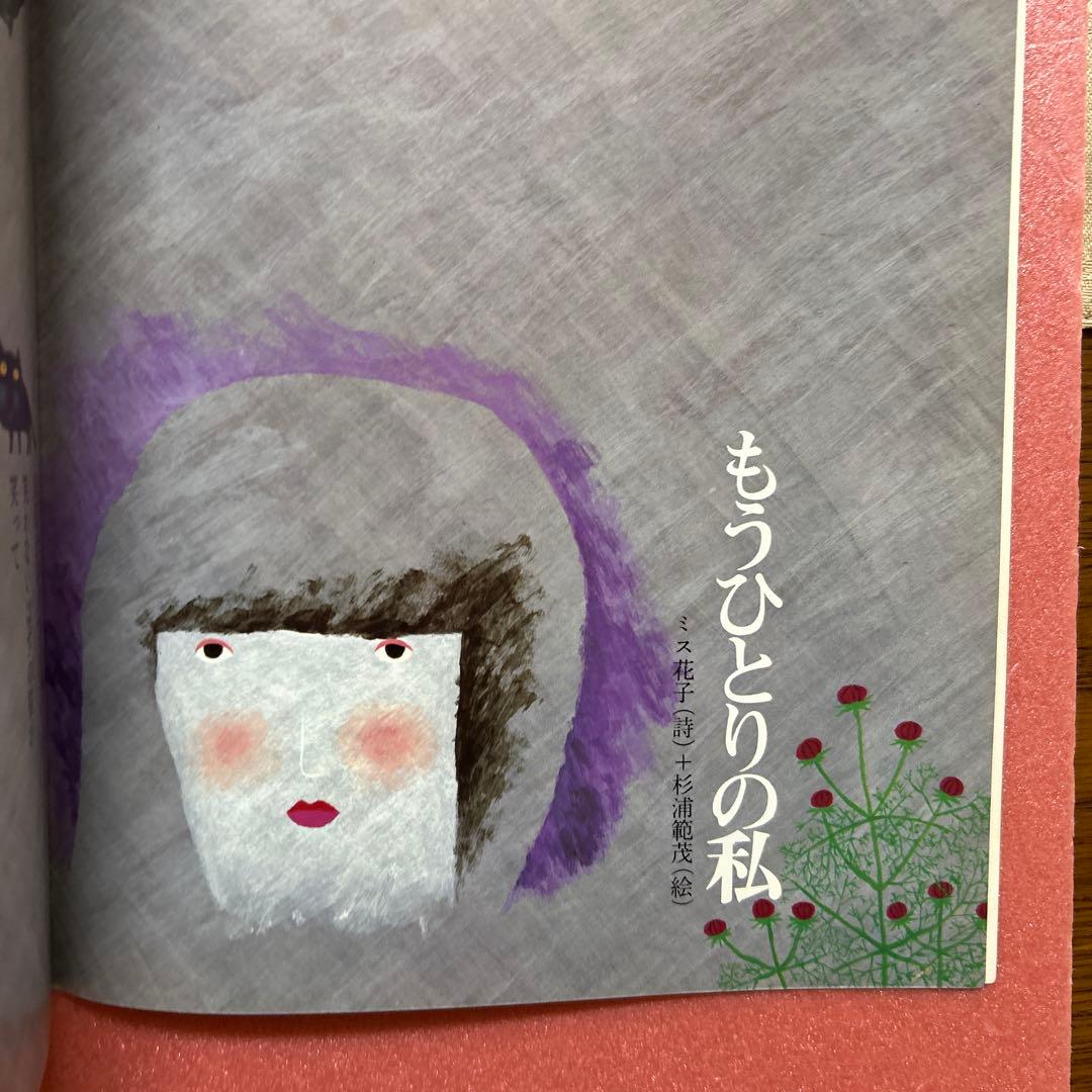 Monthly Poetry and Whimsy October Issue