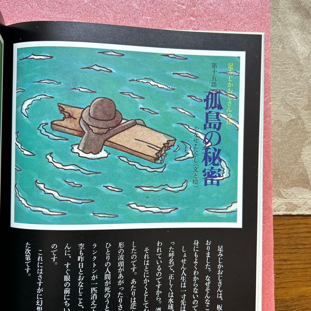 Monthly Poetry and Whimsy October Issue