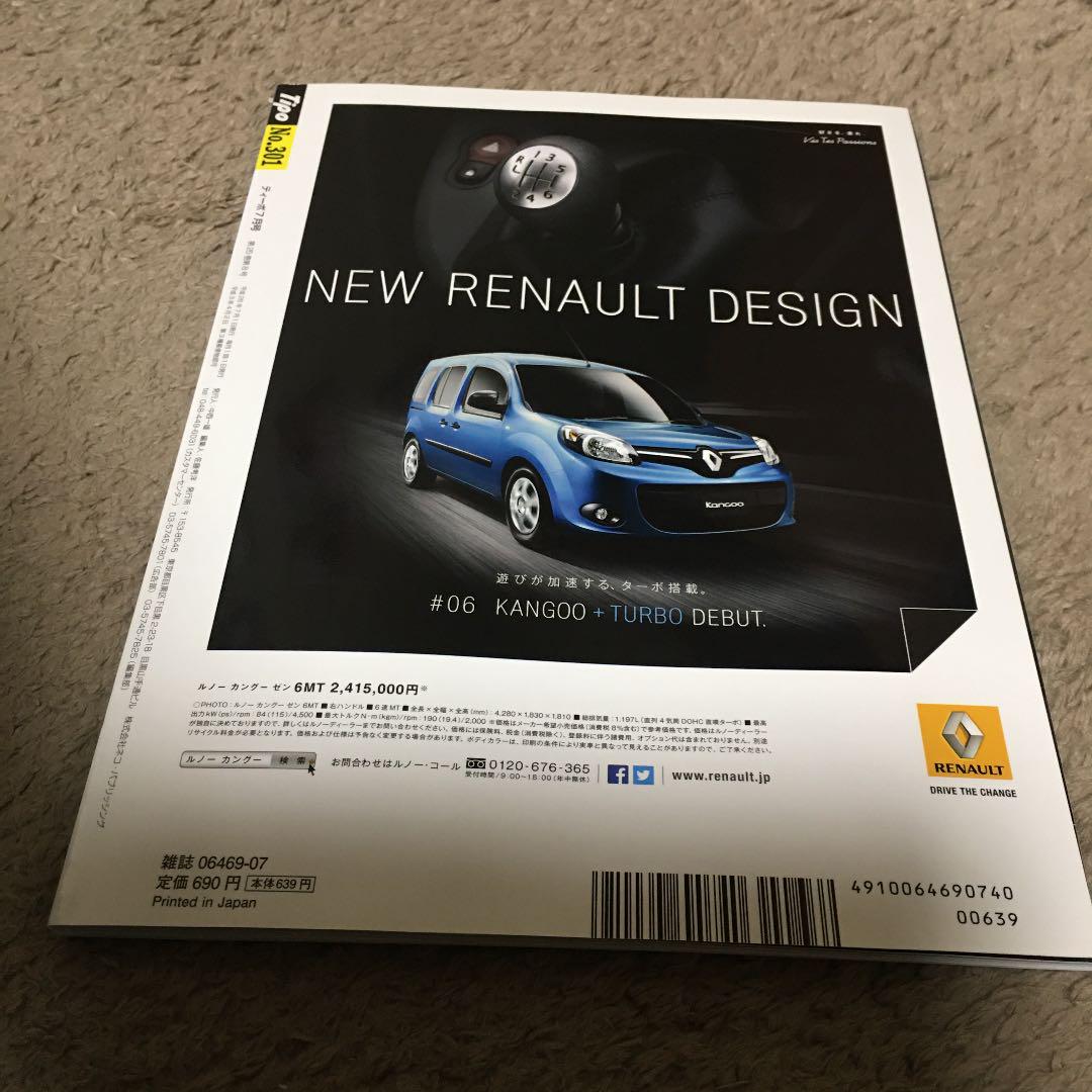 Tipo Open-Air Bliss!