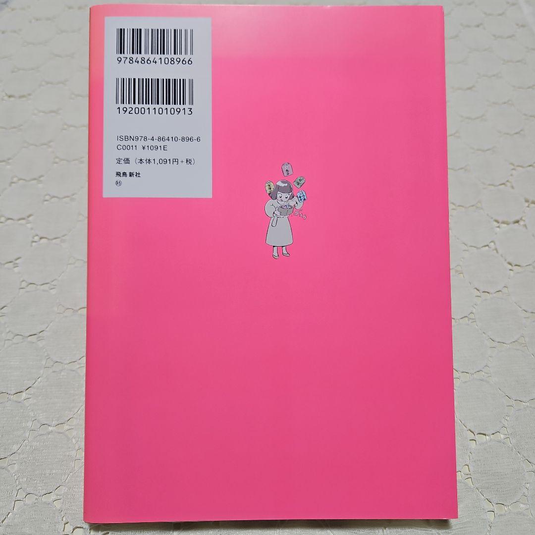 The Li Family's Hidden Bamboo Manga Feng Shui: What to Do and What Not to Do