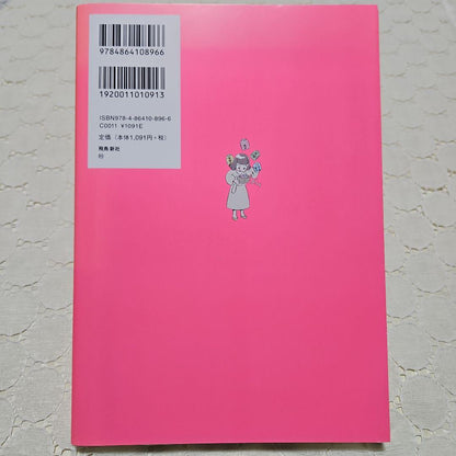 The Li Family's Hidden Bamboo Manga Feng Shui: What to Do and What Not to Do