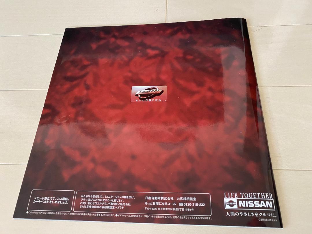 Nissan Elgrand E50 Series Catalog Set 1998 Edition