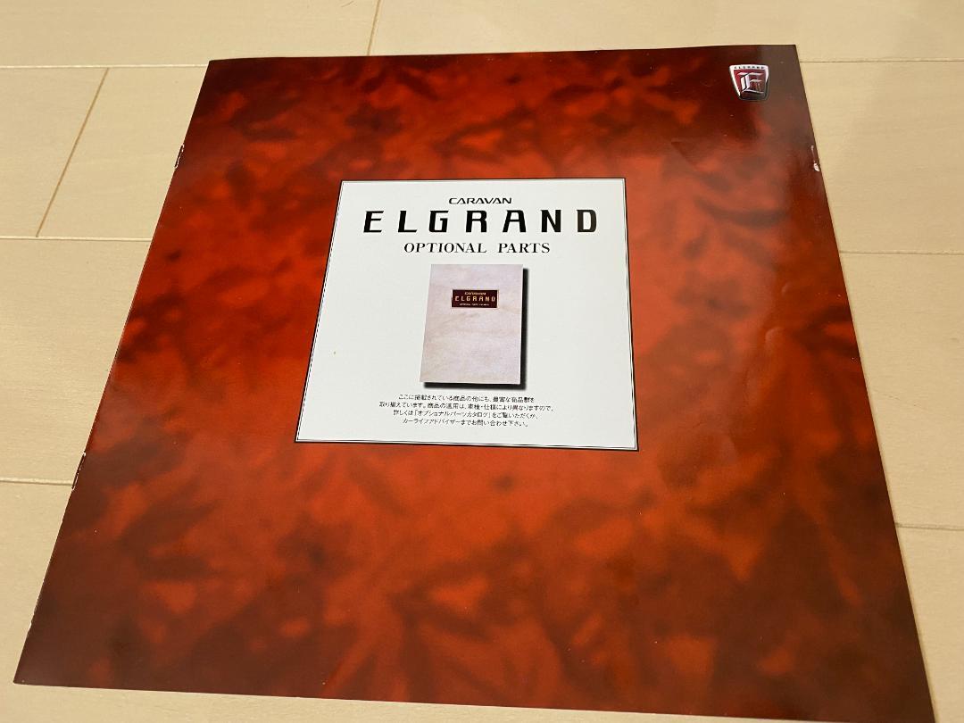 Nissan Elgrand E50 Series Catalog Set 1998 Edition