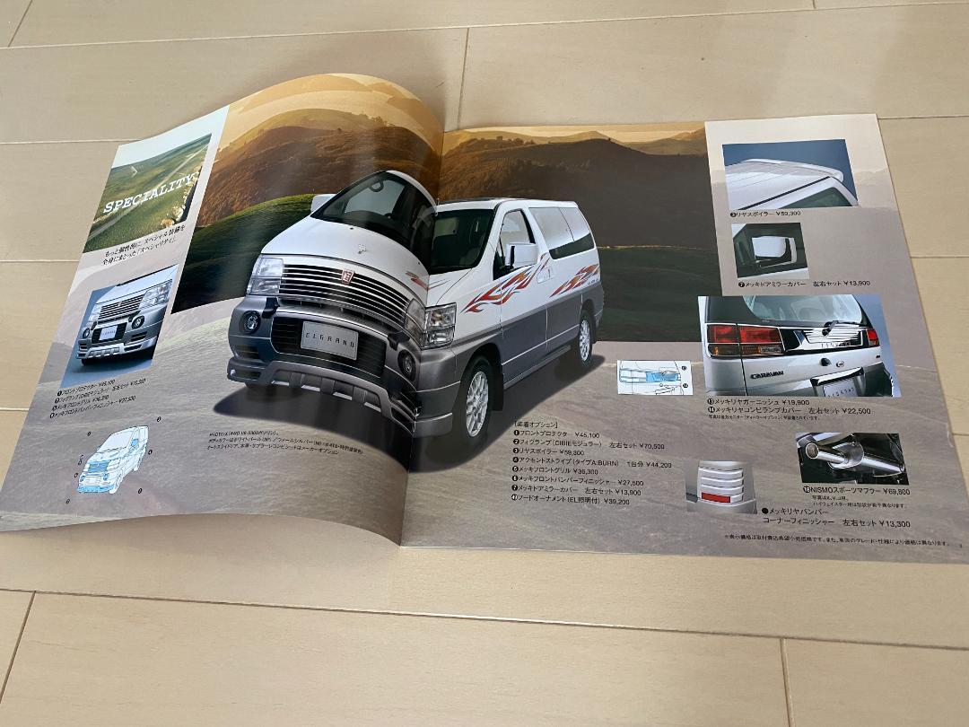 Nissan Elgrand E50 Series Catalog Set 1998 Edition