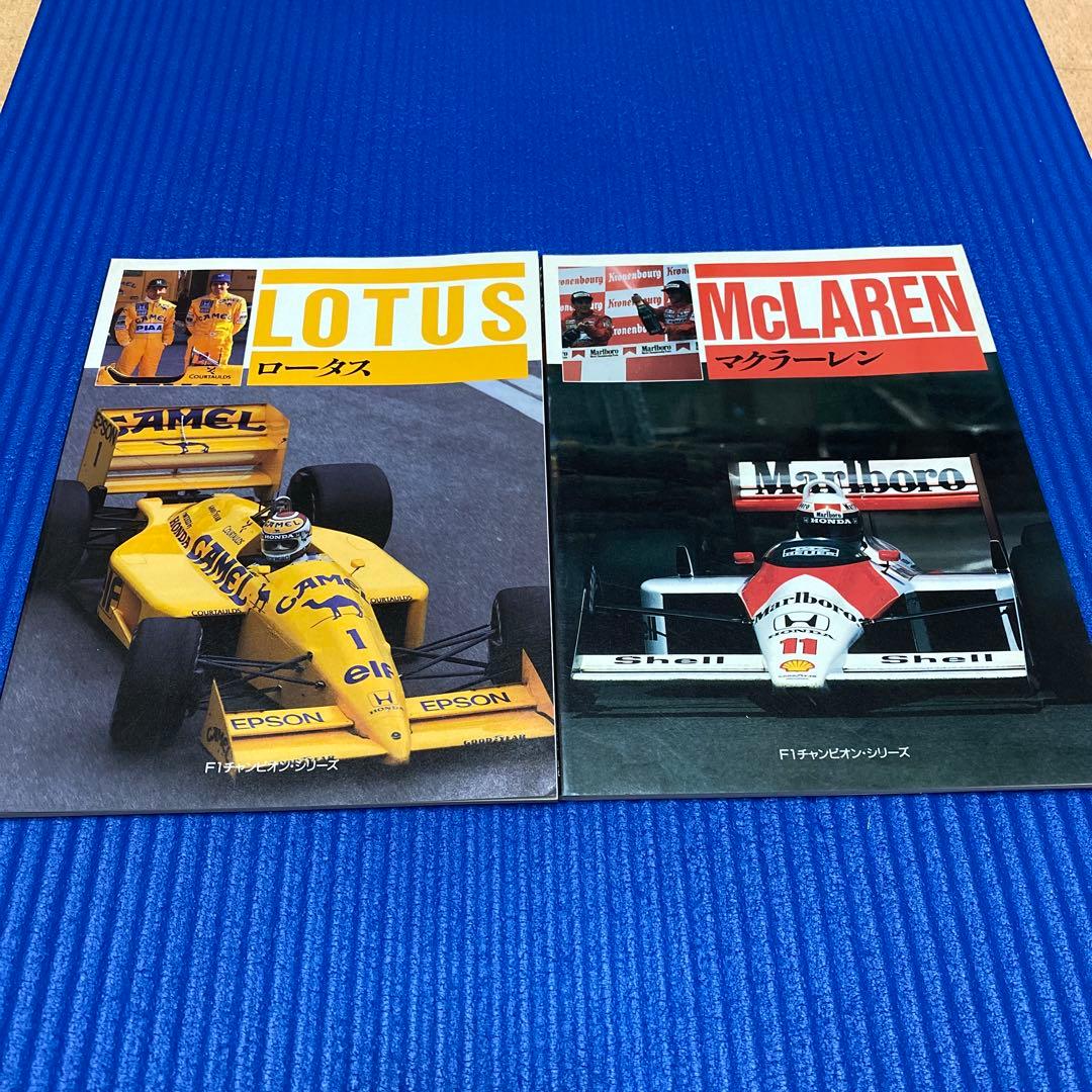 Lotus McLaren F1 Magazine Set Sale