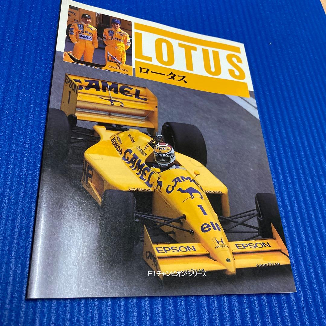 Lotus McLaren F1 Magazine Set Sale