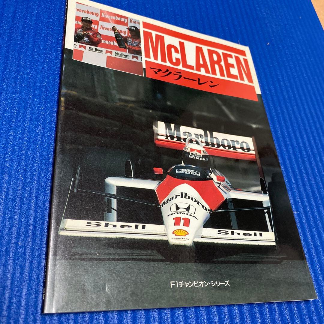 Lotus McLaren F1 Magazine Set Sale
