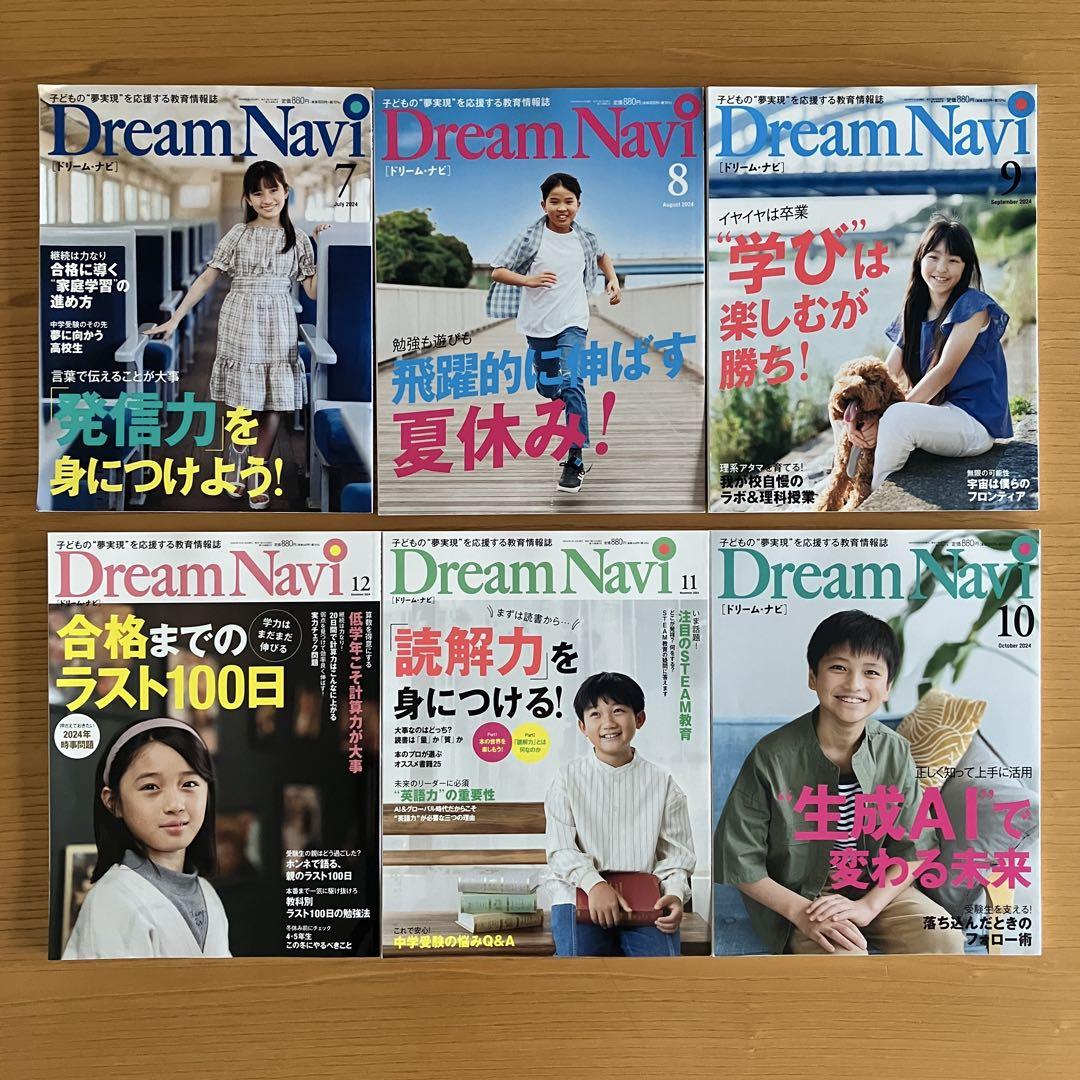 Tokyo Academy Dream Navigator 17 Volumes Success 9 Volumes Total 26 Volumes Set