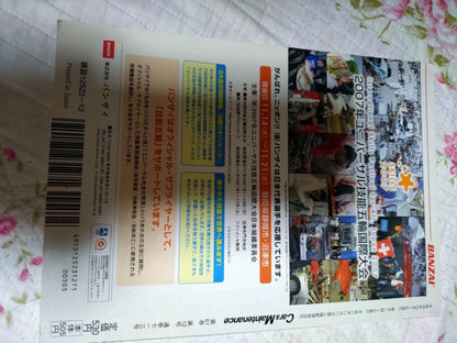 Car & Maintenance December 2007