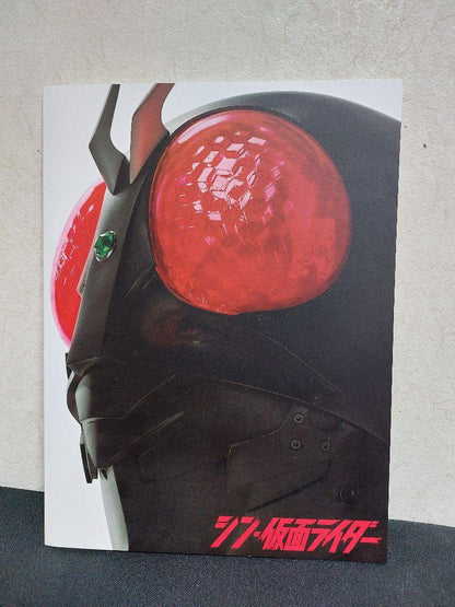 New Movie Shin Kamen Rider Pamphlet