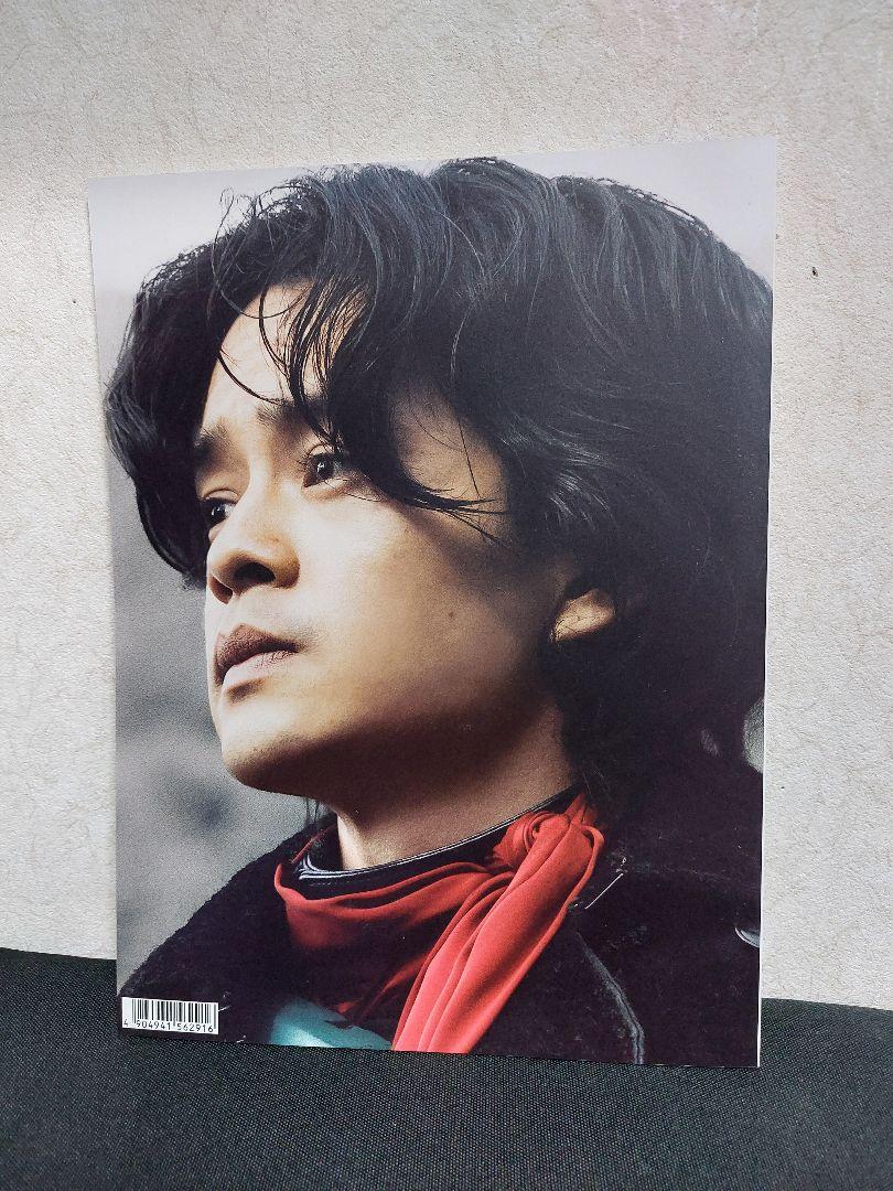 New Movie Shin Kamen Rider Pamphlet