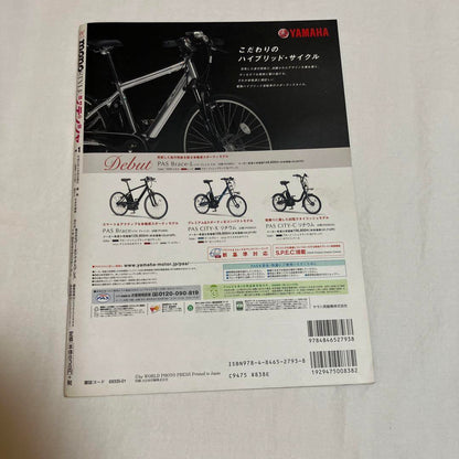 mono STYLE Zitensha vol.1