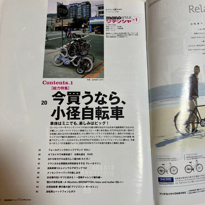 mono STYLE Zitensha vol.1