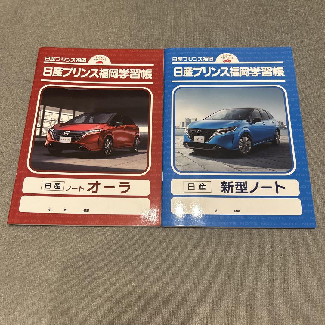 Nissan Study Log Free Log Nissan Prince Fukuoka