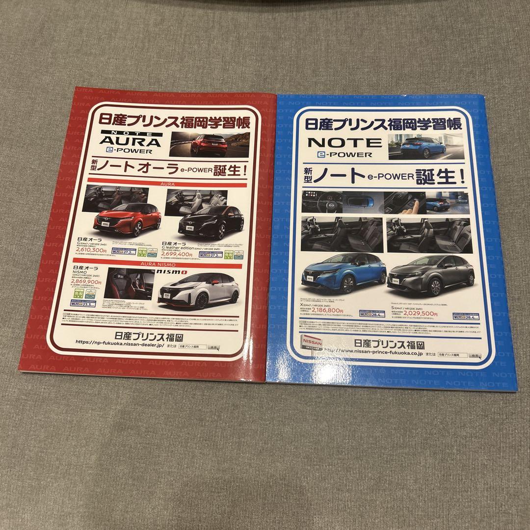 Nissan Study Log Free Log Nissan Prince Fukuoka