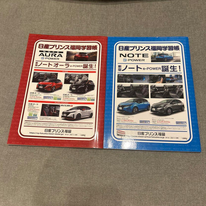 Nissan Study Log Free Log Nissan Prince Fukuoka