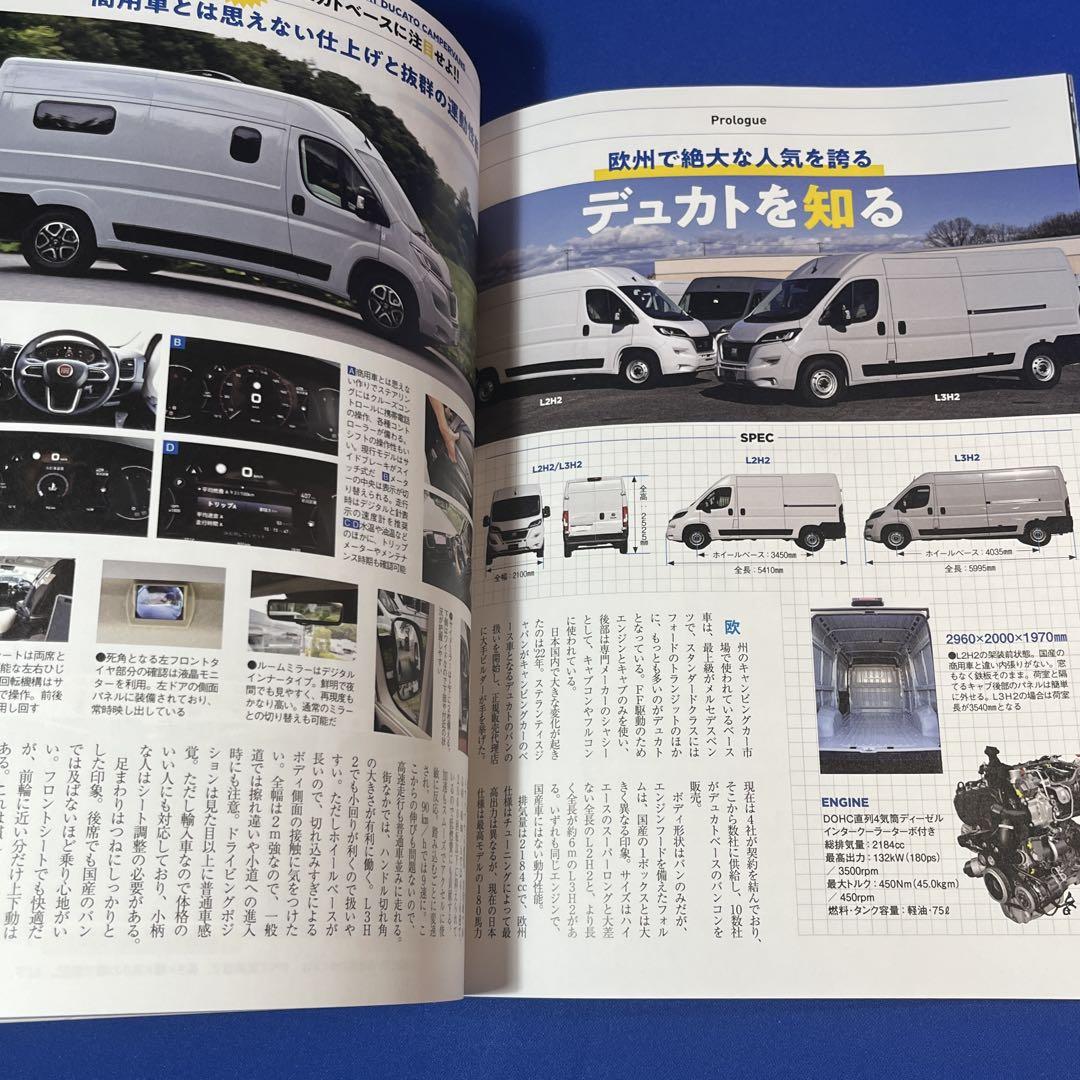 Auto Camper 2025 May Issue ~Choosing Camping Cars by Specifications~