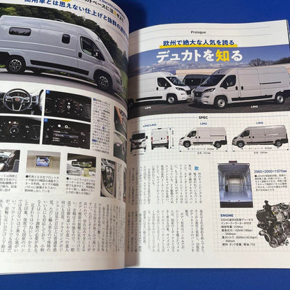 Auto Camper 2025 May Issue ~Choosing Camping Cars by Specifications~
