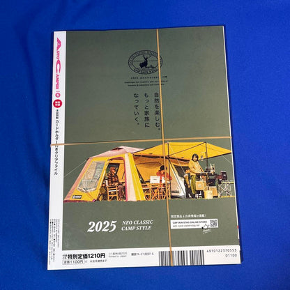 Auto Camper 2025 May Issue ~Choosing Camping Cars by Specifications~