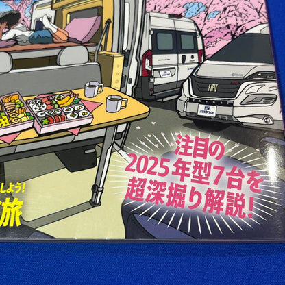 Auto Camper 2025 May Issue ~Choosing Camping Cars by Specifications~