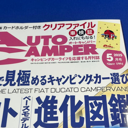 Auto Camper 2025 May Issue ~Choosing Camping Cars by Specifications~